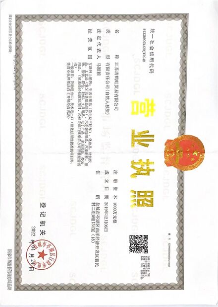 Çin SHANGHAI YIHEHUA IMPORT AND EXPORT CO,. LTD Sertifikalar